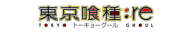 女王蜂「（C）石田スイ／集英社・東京喰種:re製作委員会」3枚目/3