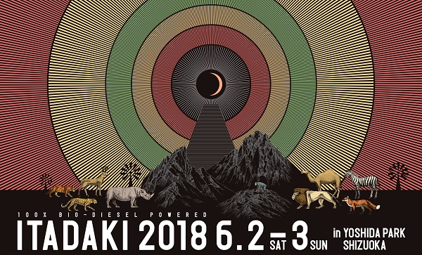 「静岡発の野外フェス【頂 -ITADAKI- 2018】6月2日・3日に開催決定」1枚目/1