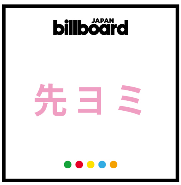 嵐「【先ヨミ】嵐『Find The Answer』が308,679枚を売り上げ断トツ首位」1枚目/1