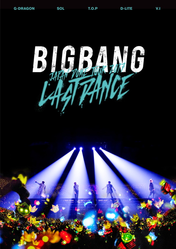 ＢＩＧＢＡＮＧ「BIGBANG 日本ドームツアー映像作品のジャケット＆SPOT公開」1枚目/3