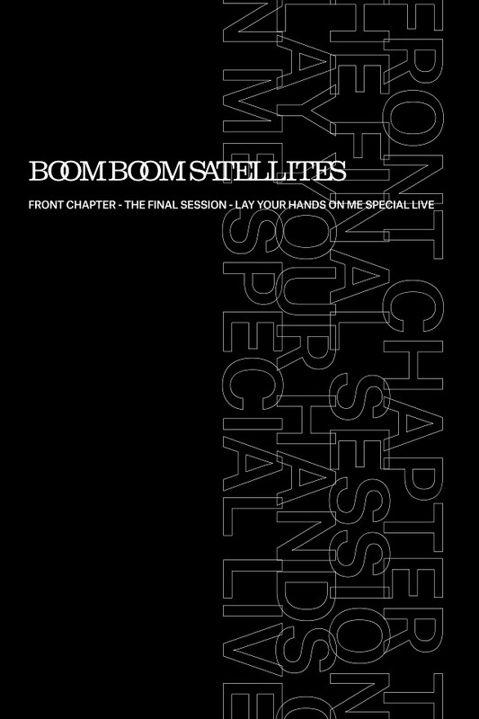 BOOM BOOM SATELLITES「」2枚目/3