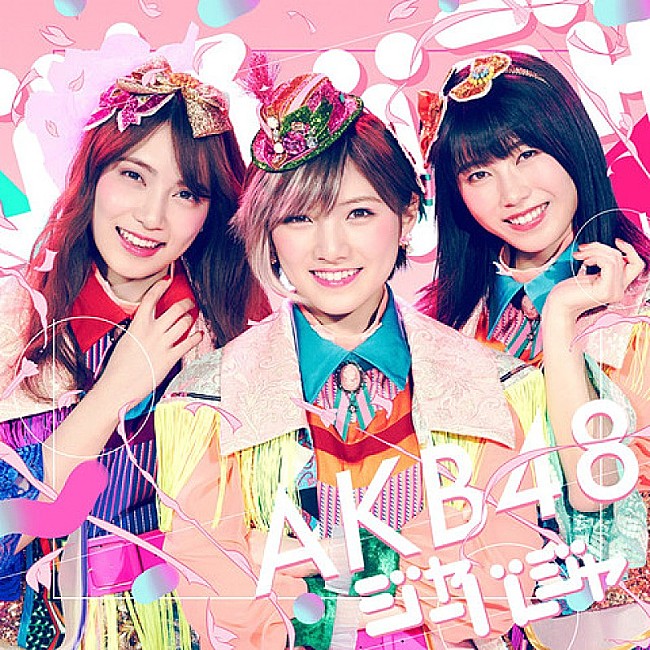 AKB48「【ビルボード】AKB48『ジャーバージャ』120万枚超でシングル・セールス首位獲得　2～5位も好調」1枚目/1