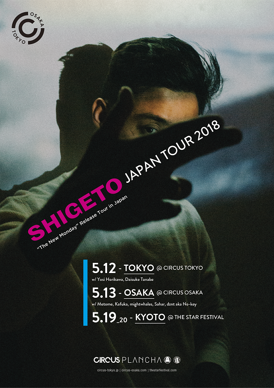 シゲト「デトロイトのトラックメイカー・Shigeto、5月に来日公演決定　東阪CIRCUSにて」1枚目/1