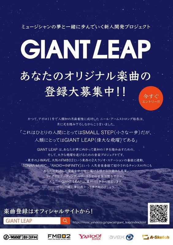 「アーティスト育成プロジェクト「GIANT LEAP」第1回優秀アーティスト、Buzz Brats/Lahahaの2組に決定」1枚目/3