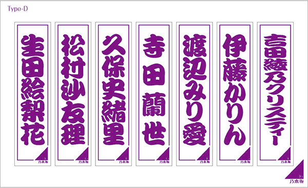 乃木坂46「」9枚目/12