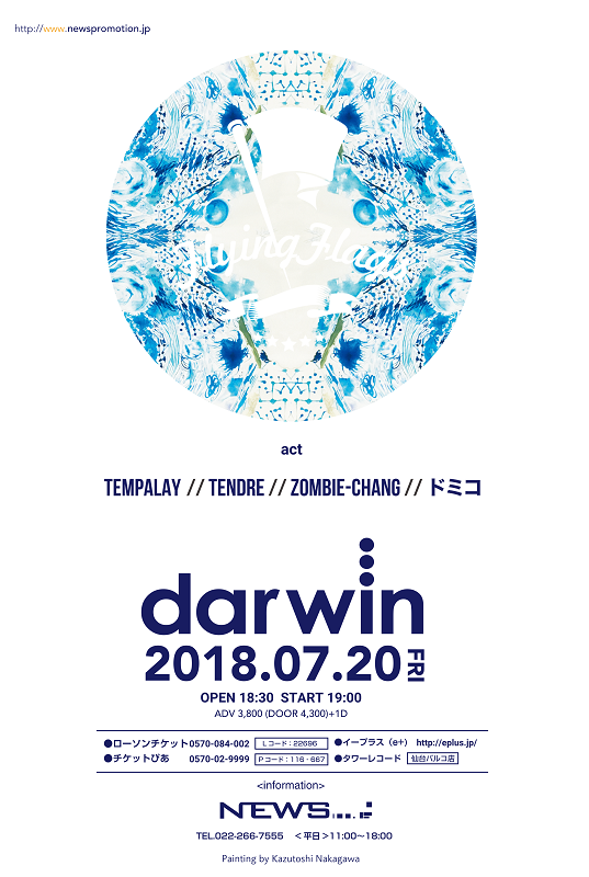 ドミコ「ドミコ、TENDRE、Tempalay、ZOMBIE-CHANG出演【Flying Flags Vol.4】開催決定」1枚目/5