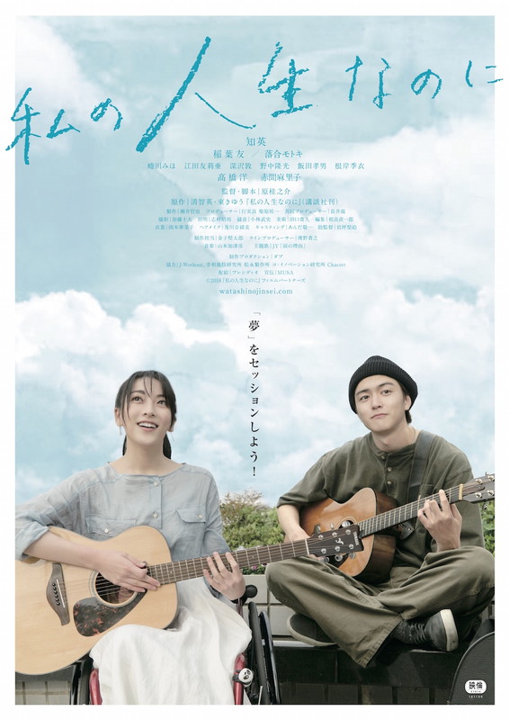 ＪＹ「JY（知英）新曲が主題歌に！ 自身主演の映画『私の人生なのに』ポスター＆予告編公開」1枚目/1