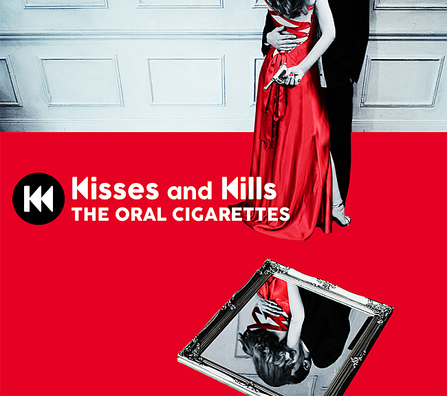 THE ORAL CIGARETTES「【ビルボード】THE ORAL CIGARETTES『Kisses and Kills』が25,677枚を売り上げてアルバム・セールス首位」1枚目/1