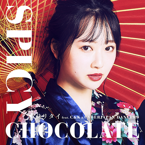 ＳＰＩＣＹ　ＣＨＯＣＯＬＡＴＥ「」3枚目/3