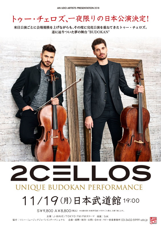 ２ＣＥＬＬＯＳ「」2枚目/2