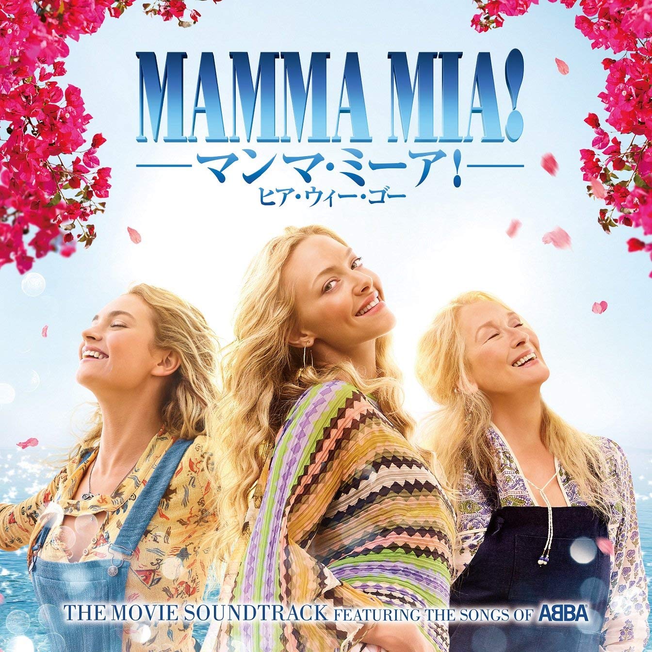 マンマ・ミーア！劇団四季 CDスペシャルエディション MAMMA MIA