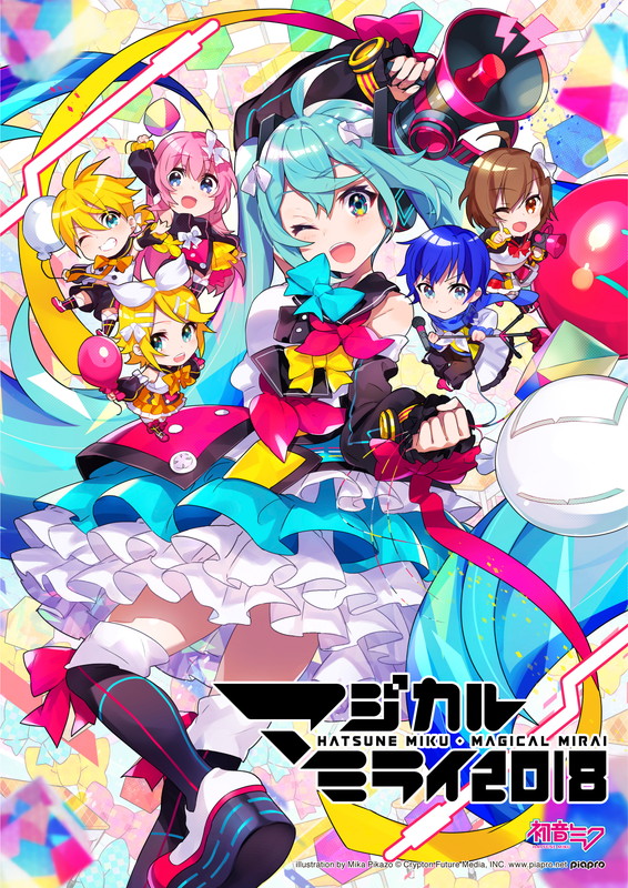 初音ミク「初音ミク【マジカルミライ 2018】BD/DVD発売決定」1枚目/4