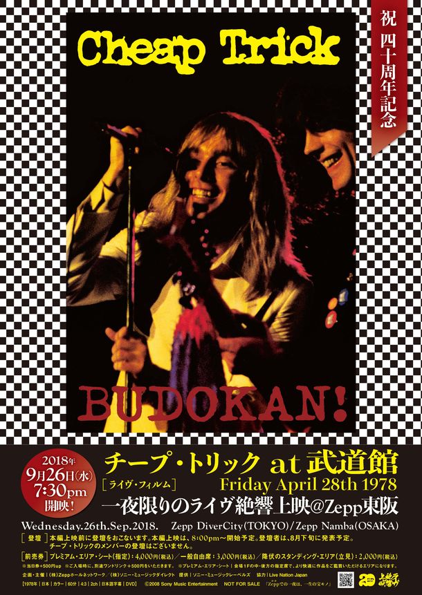 チープ・トリック「チープ・トリックのライヴ絶響上映、追加見切席の販売が決定。メンバー全員集合の動画メッセージも」1枚目/4