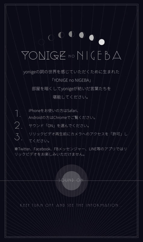 ｙｏｎｉｇｅ「」6枚目/7