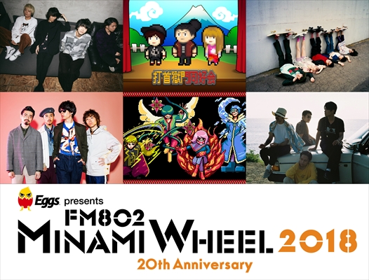 Awesome City Club「【FM802 MINAMI WHEEL 2018】Awesome City Club／OKAMOTO&#039;S／魔法少女になり隊／Yogee New Wavesらがオールナイトイベントに出演」1枚目/1