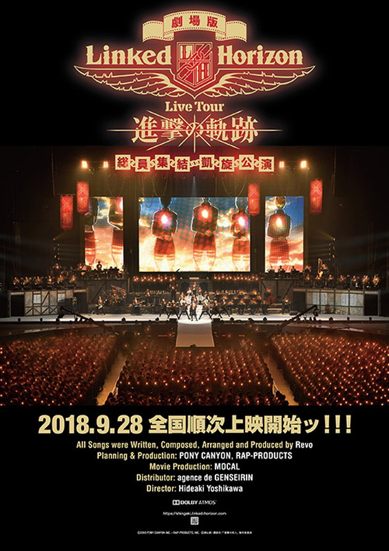 Ｌｉｎｋｅｄ　Ｈｏｒｉｚｏｎ「Linked Horizon、劇場版『『進撃の軌跡』 総員集結 凱旋公演』ポスター・ビジュアル解禁」1枚目/1