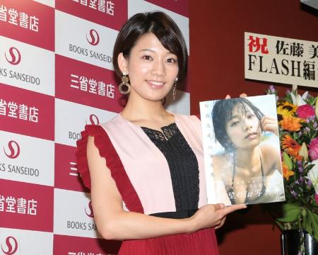 佐藤美希 人の肩甲骨を見るのが好き ファ スト写真集発売に 目が潤みました Daily News Billboard Japan