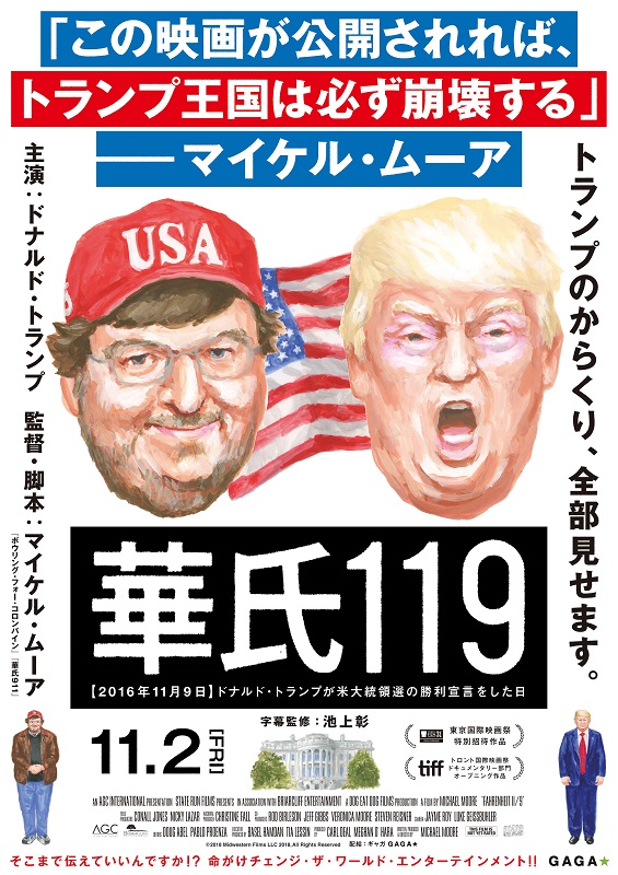 マイケル・ムーア「10組20名様ご招待！　アメリカ社会に一石を投じるマイケル・ムーア監督最新作『華氏119』試写会開催」1枚目/1