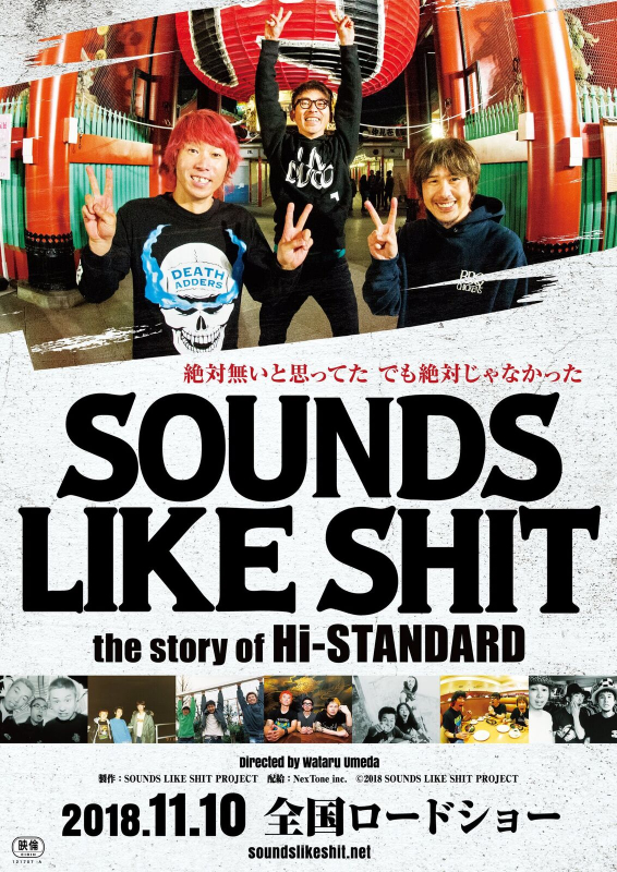 Hi-STANDARD「Hi-STANDARDのドキュメンタリー映画、47都道府県・約80館で上映決定」1枚目/1