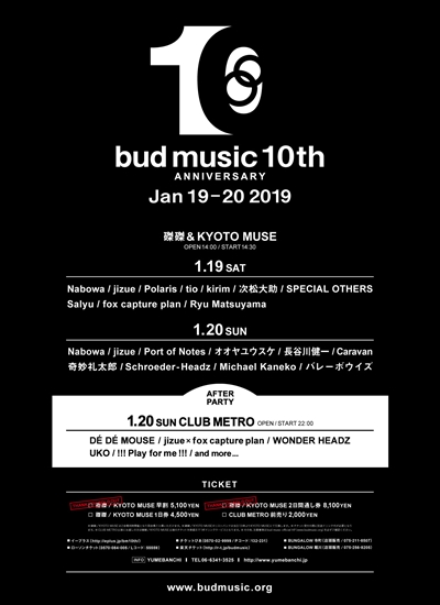 jizue「京都発信の音楽レーベルbud musicによる記念イベント【bud music 10th anniversary】タイムテーブル＆周年グッズ発表。TOWER RECORDSとコラボキャンペーンも開催」1枚目/4