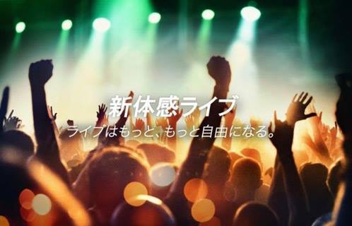 サカナクション「NTTドコモよりスマホで生配信＆マルチアングルが楽しめる“新体感ライブ”提供開始」1枚目/3