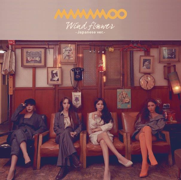 MAMAMOO「MAMAMOO、日本2ndシングル『Wind flower』リリースイベント詳細発表」1枚目/6