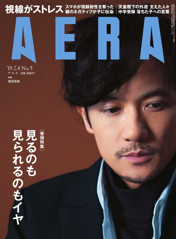 稲垣吾郎「稲垣吾郎、週刊誌『AERA』で「これからの人生」を語る」1枚目/1