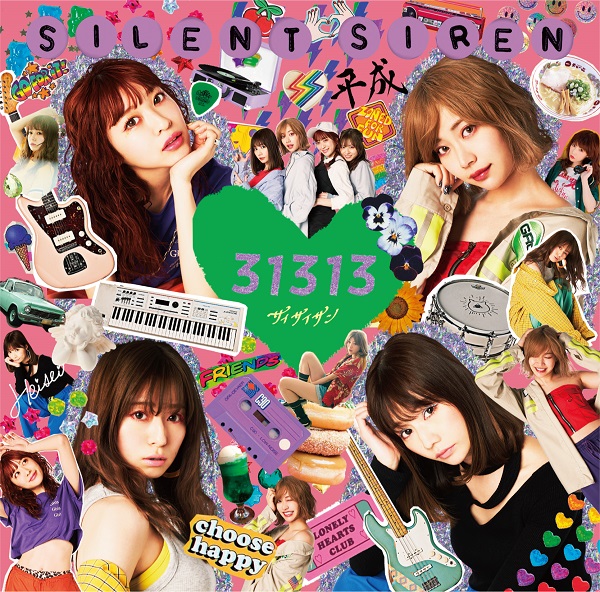 SILENT SIREN「通常盤」3枚目/4