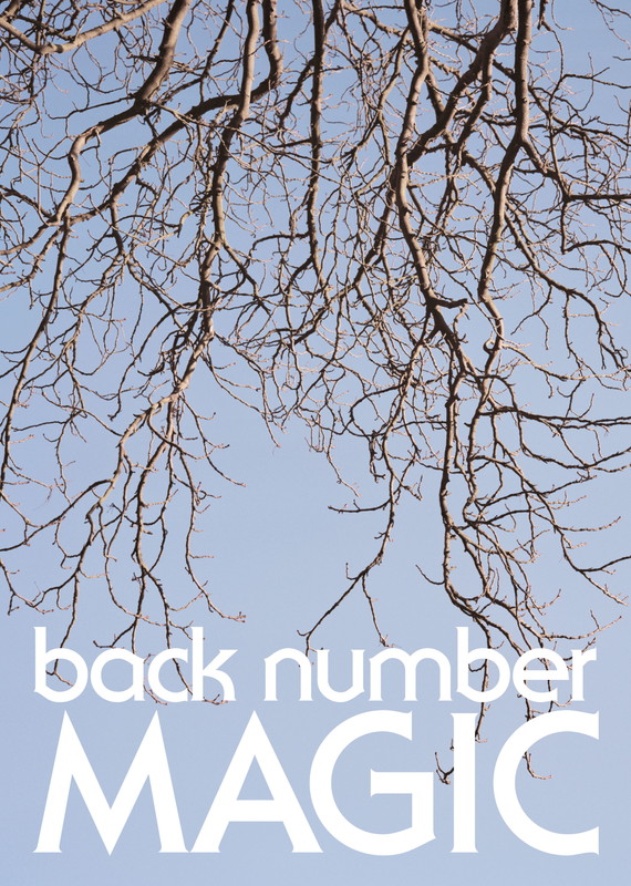 back number「」3枚目/4