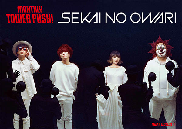 SEKAI NO OWARI「」2枚目/7