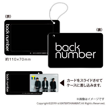 back numberデザインのTカード発行決定、カードケース販売＆直筆サイン ...