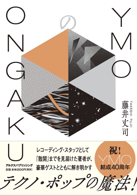 「下北沢での素敵な邂逅【世界音楽放浪記vol.41】 」1枚目/1