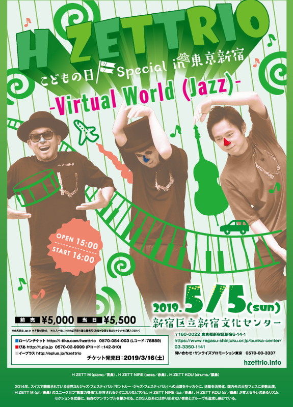 H ZETTRIO「」6枚目/8