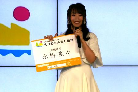 「水樹奈々「禁断のレジスタンス」ＭＶ撮影は地元で！　故郷・愛媛への思いを明かす」1枚目/1