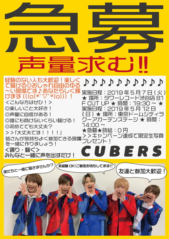 CUBERS「」4枚目/6