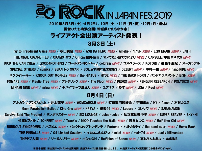 Rock In Japan Festival 2019 ライブアクト全出演アーティスト発表 Daily News Billboard Japan