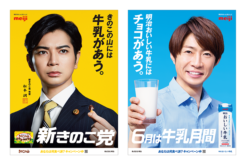 相葉雅紀と松本潤が新聞の見開き一面ジャック 壁紙ダウンロードも Daily News Billboard Japan