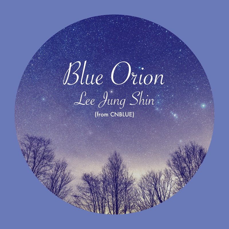 イ・ジョンシン(CNBLUE)、初のソロSG『Blue Orion』リリース