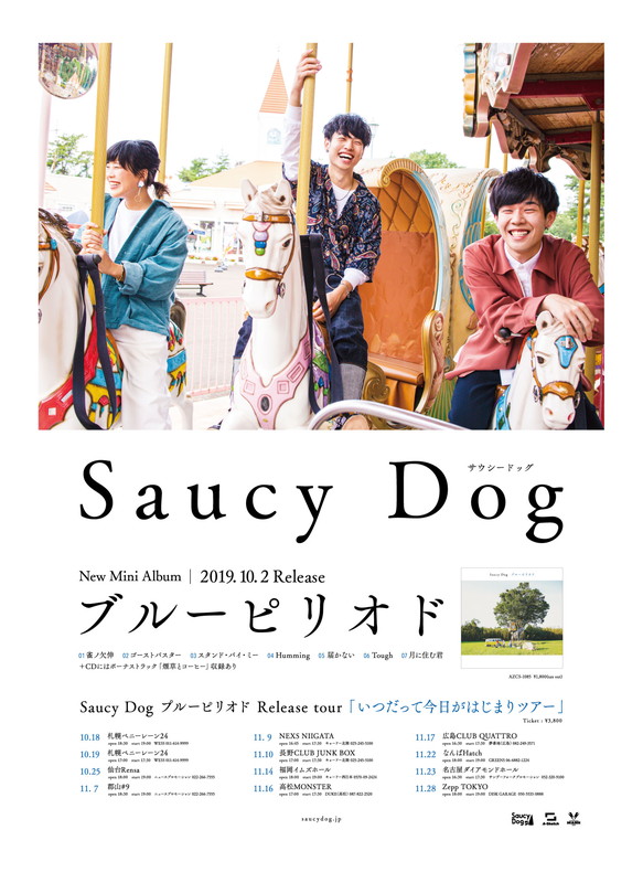 Saucy Dog「」3枚目/3