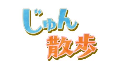 チャラン・ポ・ランタン「」2枚目/2