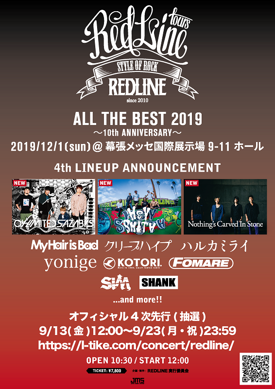 「ライブイベント【REDLINE】出演アーティスト第4弾発表　04 Limited Sazabys、HEY-SMITH、Nothing&#039;s Carved In Stoneが決定」1枚目/1