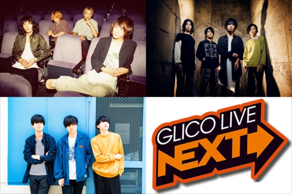 ｔｅｔｏ「teto/ハンブレッダーズ/THE BACK HORN出演、11/11開催【GLICO LIVE NEXT SPECIAL】」1枚目/1