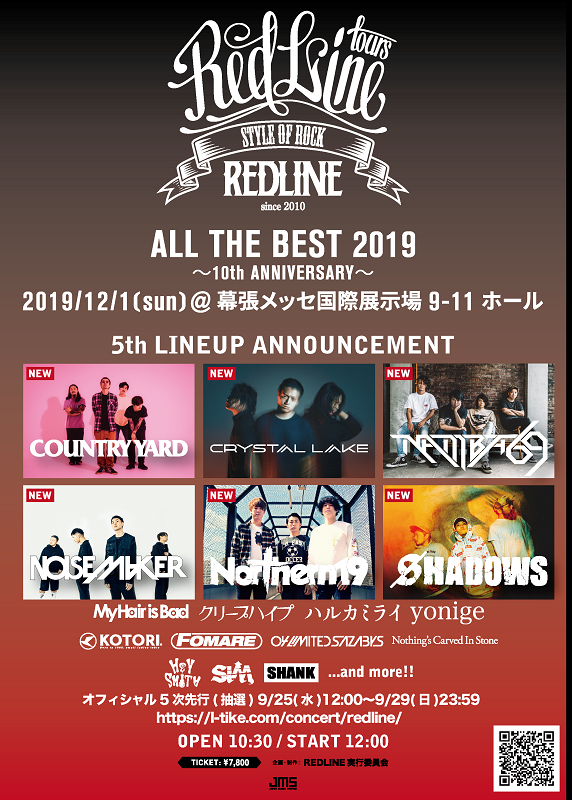 「ライブイベント【REDLINE】第5弾出演アーティスト発表　COUNTRY YARD、Crystal Lake、NAMBA69ら6組が追加」1枚目/1