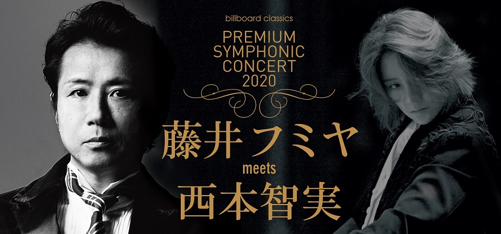 藤井フミヤが新たなオーケストラ公演に挑戦 指揮者・西本智実と再