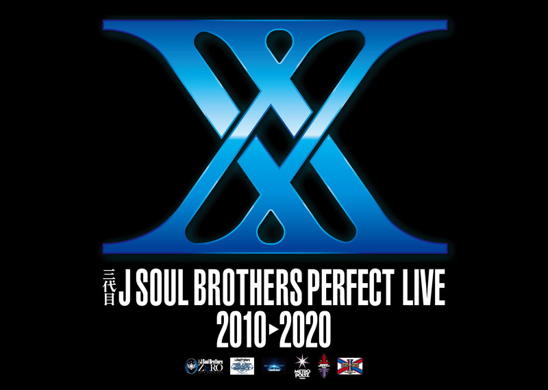 三代目 J SOUL BROTHERS、10周年プロジェクト発表 全国ツアー＆AL2作