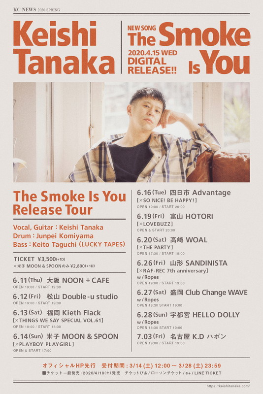 Keishi Tanaka「」3枚目/3