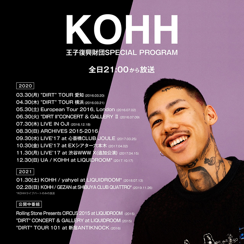 KOHH、アルバムコンプリートボックス＆メンバーズサイト限定ライブ特番 