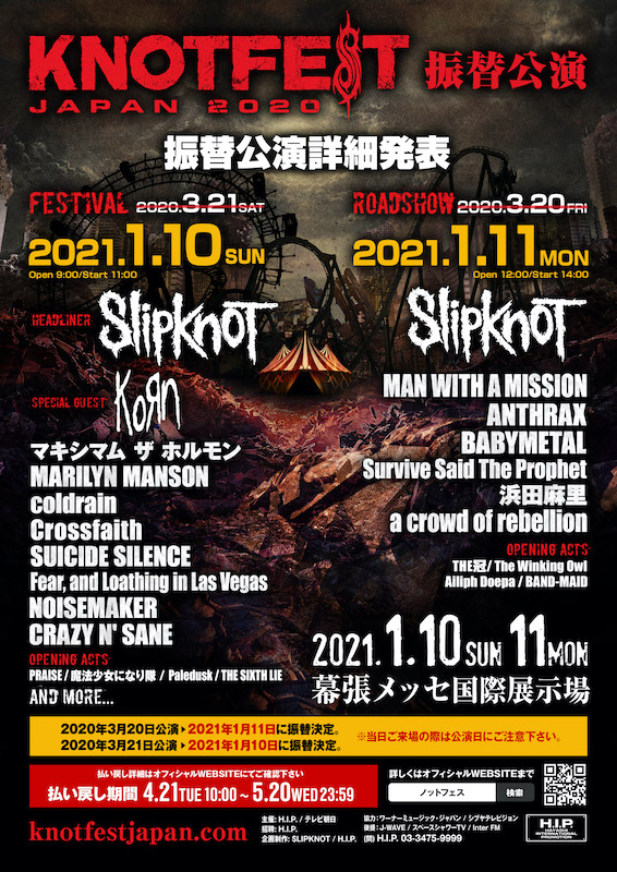 「【KNOTFEST JAPAN 2020】振替公演が2021年1月開催、詳細発表」1枚目/1