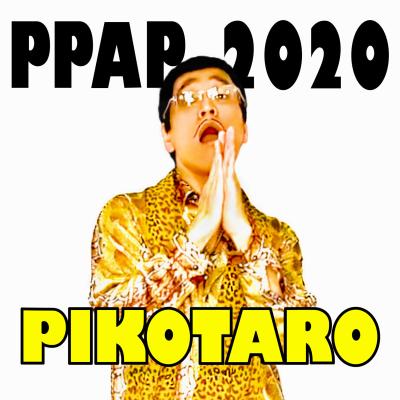 ピコ太郎「ピコ太郎、『PPAP-2020-』のデジタル配信決定」1枚目/1