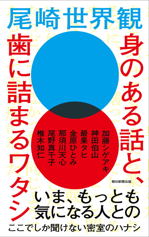 尾崎世界観「」4枚目/4